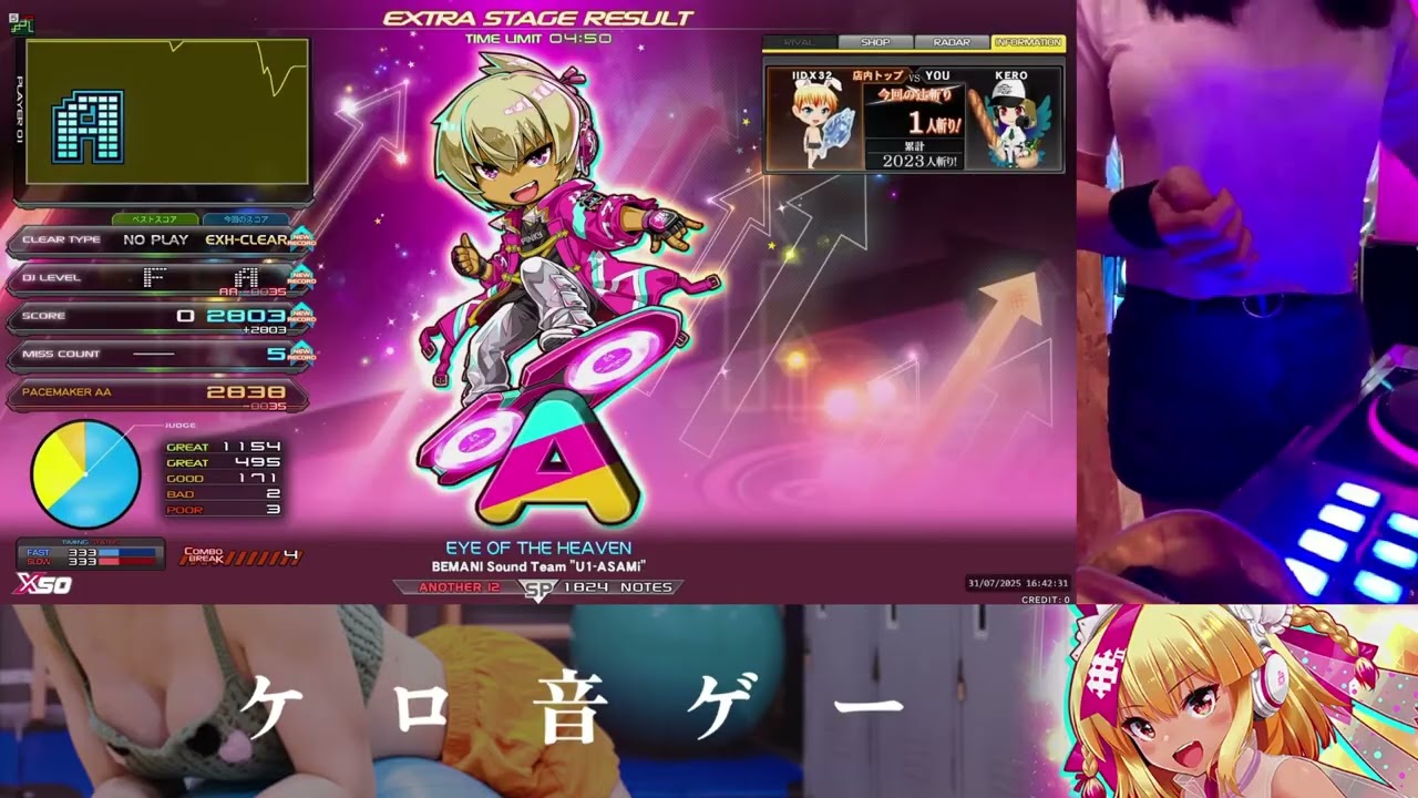 beatmania IIDX 32 Pinky Crush ツガル シア beatmania IIDX 32 Pinky Crush』が稼働開始！ | 株式会社コナミ
