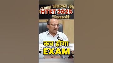 HTET 2025 EXAM DATE #htet #htetexamdate #htetexam #mannu_rathee #shorts