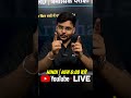त्रैमासिक परीक्षा के लिए आ रहे हैं Live | आज शाम 6 बजे
