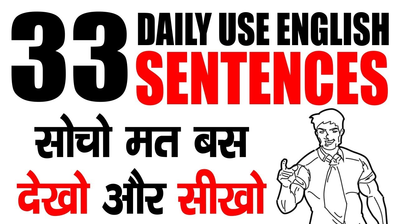 33 Daily Use English Sentences, Phrases & Words | English Speaking