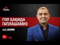 Pul kerak...
Shukurullo Tadjiyev | Infin Leasing rahbari