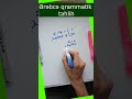 Грамматический разбор на арабском языке Ərəbcə qrammatik təhlil اللغة العربية Arabic qrammar الإعراب