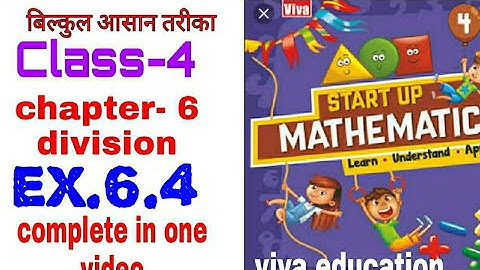 4th class chapter 6 division exercise 6.4 start up mathematics  viva education