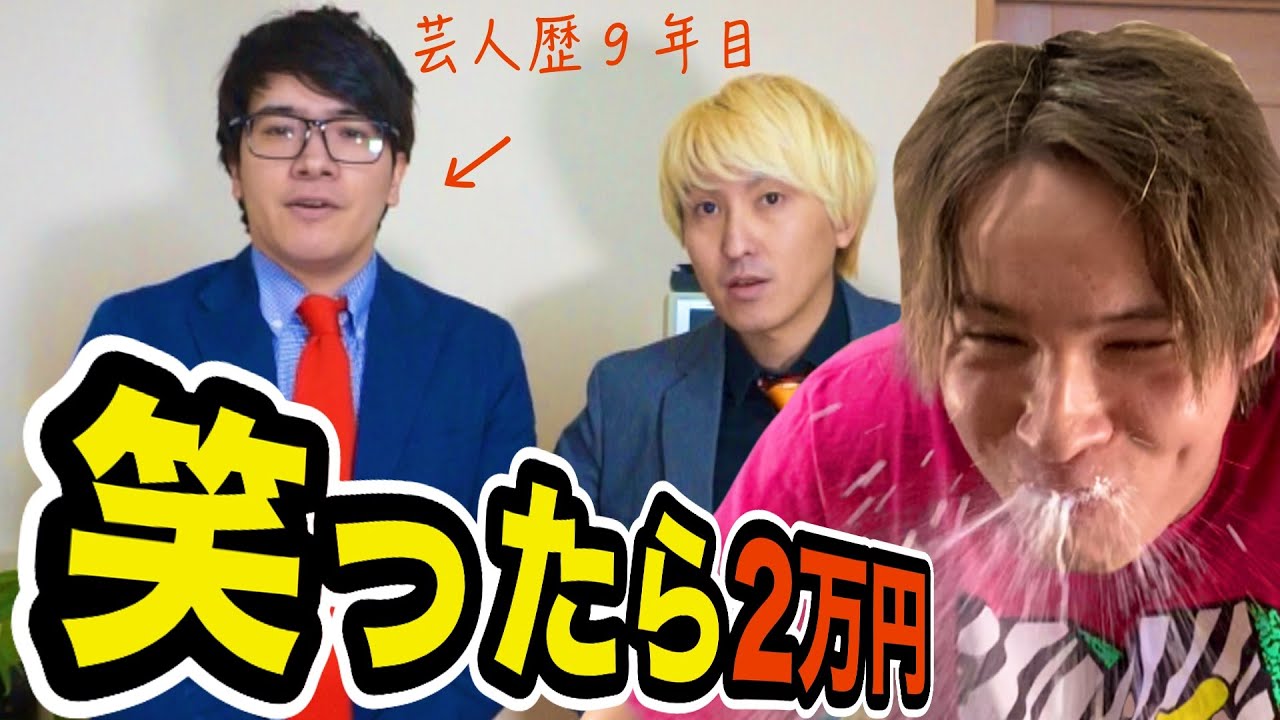 Pds 兄貴で5回笑ったら2万円あげる イロモネア Pds Youtuberコメ速報