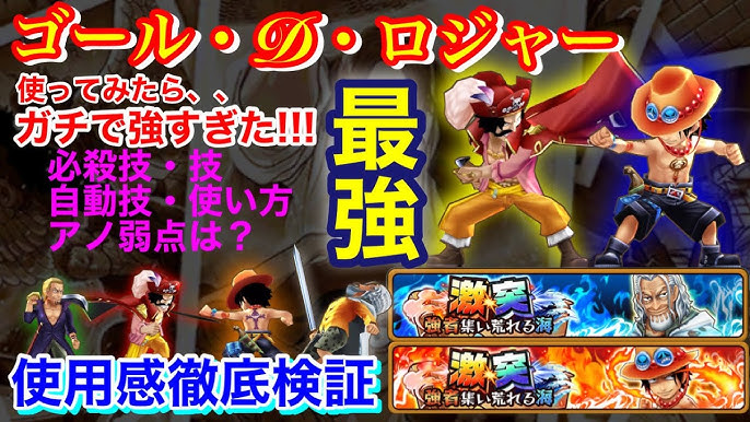 サウスト 強すぎる ｅｘゾロ 新衣装 新ｅｘ技 激闘 麦わらの一味の剣士 空島観光 Youtube