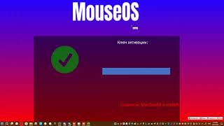 Операционная система в PowerPoint MouseOS 1.0 Alpha 2!