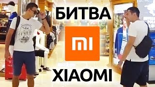 Фанаты Xiaomi Устроили Фанаты Xiaomi Устроили
