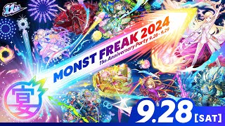 モンスト（モンスターストライク）公式の配信のサムネイル画像