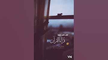 سورة البقره 186-187