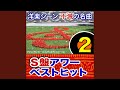 やさしくしてね