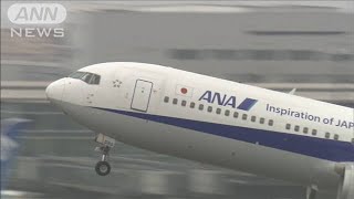 新型コロナで打撃の全日空　冬のボーナス初のゼロへ(2020年10月8日)