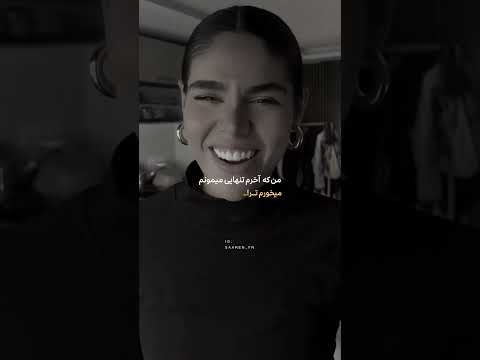 میخورم تـ را سارن Saaren