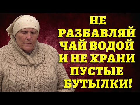 БАБА НИНА СОВЕТУЕТ! Приметы ясновидящей бабы Нины ("Слепая"): помощь в жизни, семье