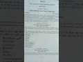 Professor Rajendra Singh rajju bhaiya University prayagraj. Bsc 1 semester Zoology
