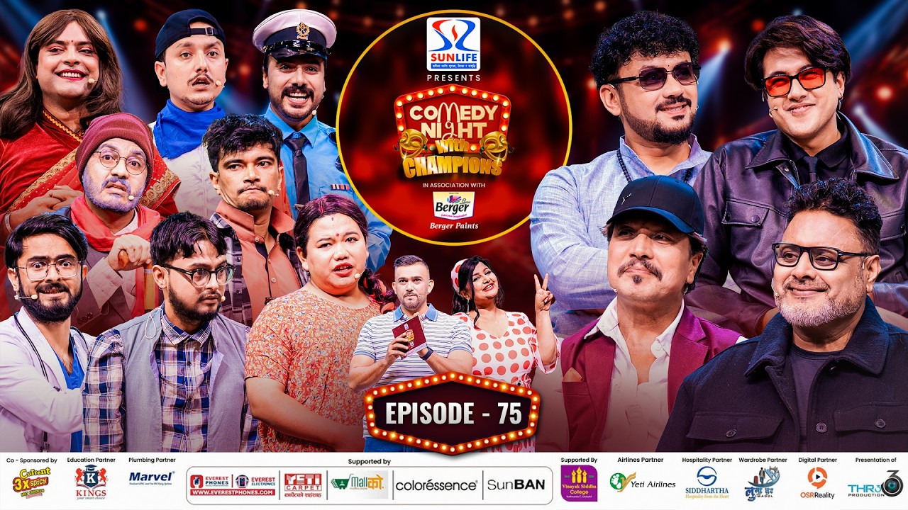 COMEDY NIGHT WITH CHAMPIONS Chapter 2 | Episode 75 | Chha Maya Chhapakkai 2 Movie Special