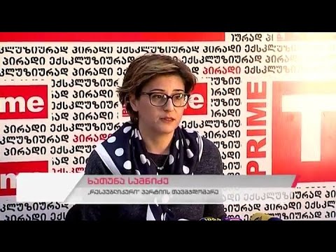 \"რესპუბლიკური პარტიის\" თავმჯდომარის ხათუნა სამნიძის პრესკონფერენცია