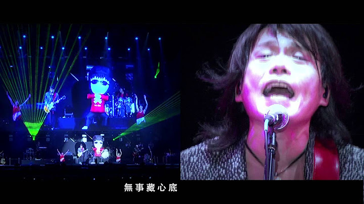 伍佰&China Blue 生命的现场/Life Live [好运总来] Live版 - 天天要闻
