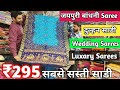 Jaipur saree wholesale market  hidden wholesale market of sarees in jaipur  heavy bandhani sarees