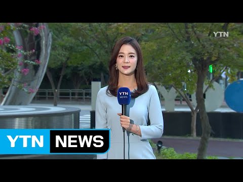 [날씨] 오늘 구름 많고 큰 일교차...제주·영남 해안 비 / YTN