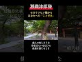 #瀬織津姫