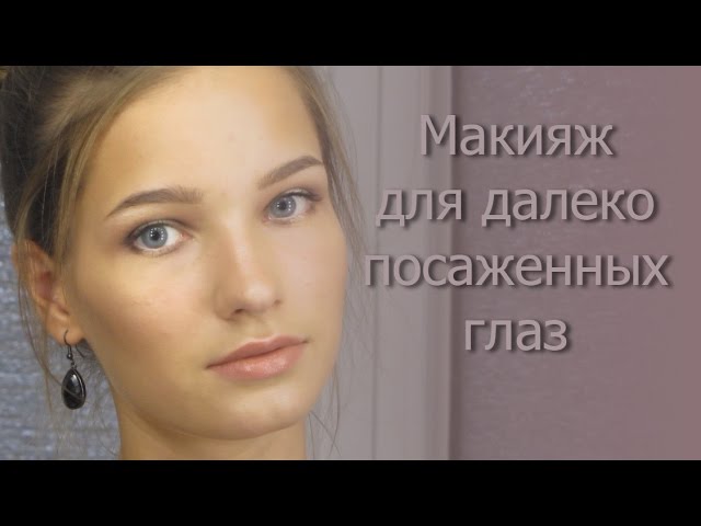 Смелые широко расставленные серые глаза егэ. Макияж для далеко посаженных глаз. рыба с далеко посаженными глазами. далеко посаженные глаза у ребенка.