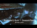 【Playlist】神聖と崩壊が同居する静かな反逆 ― Frozen Tears｜Emotional J-Rock × DramaticPiano【作業用BGM】