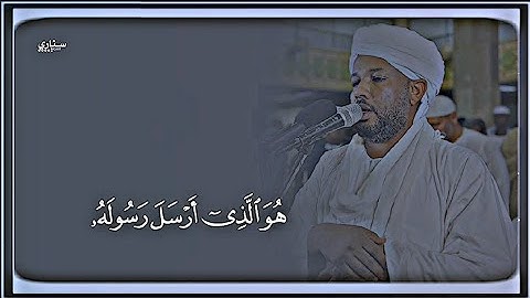 قران كريم شيخ الزين محمد احمد المصمم سناري