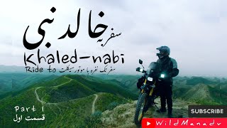 Solo Ride with motorcycle to Golestan part1 -  سفر با موتورسیکلت به گلستان بخش اول
