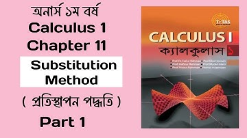 #substitution method (প্রতিস্থাপন পদ্ধতি ) | Calculus 1 | Chap-11 Part- 1 @Mathwala125
