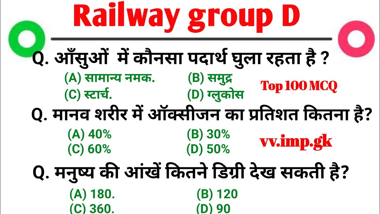 Railway group d science 100 MCQ | railway group d previous year ...