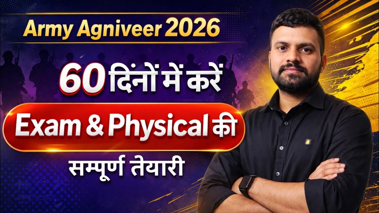 ARMY AGNIVEER 2026 | 60 Days Study Plan | 2 महीने में Army WriTTEN ...
