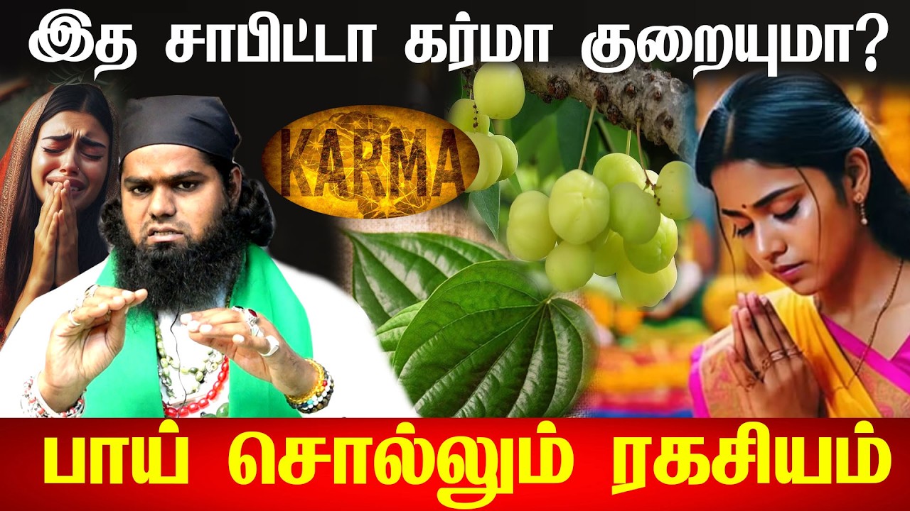 உங்கள் கர்மா குறைவதை உணர்த்தும் அறிகுறிகள் கர்மா குறைவதை உணர்த்தும் 4 அறிகுறிகள் Karma 4 Signs