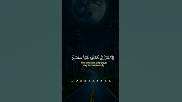 تلاوة مبكية للشيخ ياسر الدوسري🤍 #قرآن #quran #قران_كريم #القرآن_الكريم #quran_alkarim #تلاوة_خاشعة