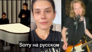 Sorry seems to be the hardest word перевод на русский