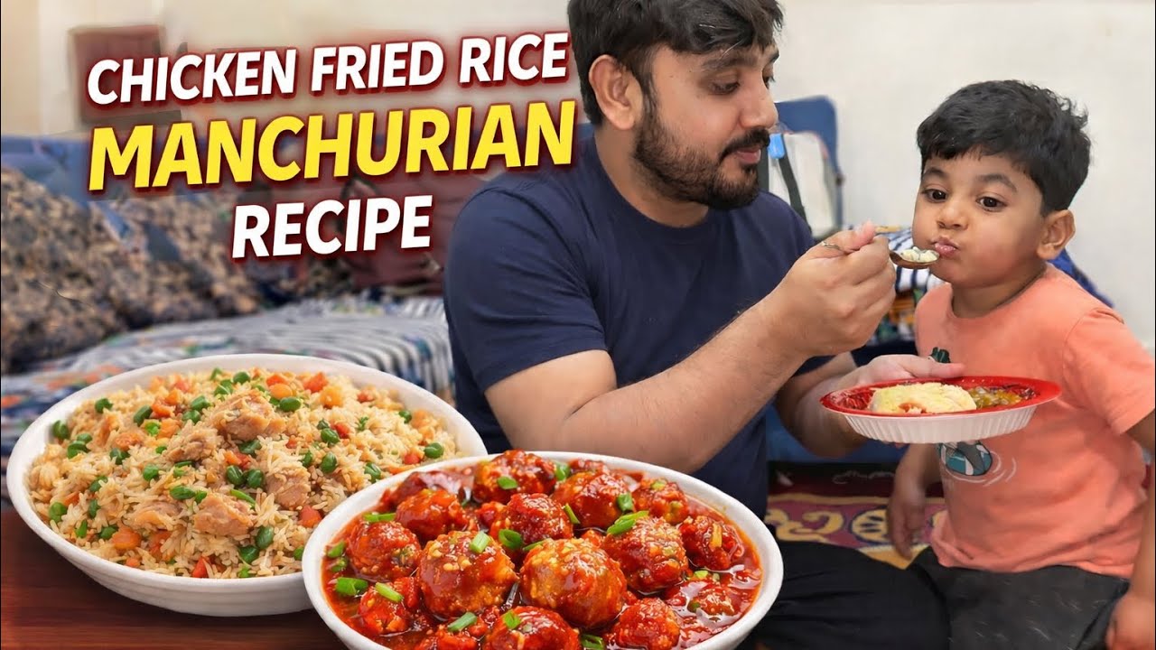 Chicken fried rice recipe | chicken manchurian recipe | special ramadan recipe.. babar foodie 