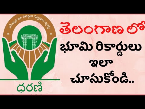 Dharani Website - Check Telangana Land Records Online in Telugu | TS Dharani Portal Overview