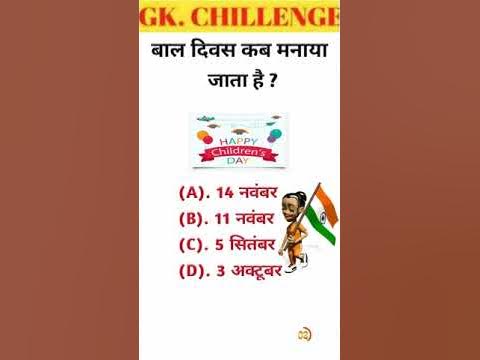 gf day kab manaya jata hai