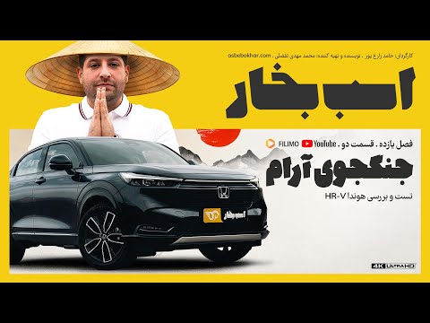 جنگجوی آرام تست و بررسی هوندا
