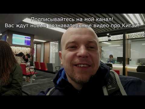 Как сделать китайскую визу в Гонконге? Сколько стоит и какие подводные камни? Советы и рекомендации.