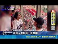 慶祝美建國250年! 蕭美琴開球 蔡英文也是座上賓 台美棒球外交! 蕭美琴登板開球 谷立言揮棒響應｜三立新聞LIVE