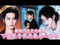 🤯霸總愛我愛到瘋魔,下跪髮誓做我最忠心的狗#drama #短剧
