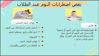 كيف أستعد للامتحان وأتخلص من الأرق