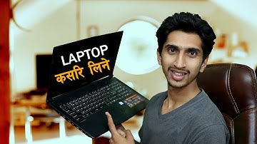 Laptop किन्नु अगाडी ध्यान दिनु पर्ने कुरा  - Laptop Buying Tips In Nepali