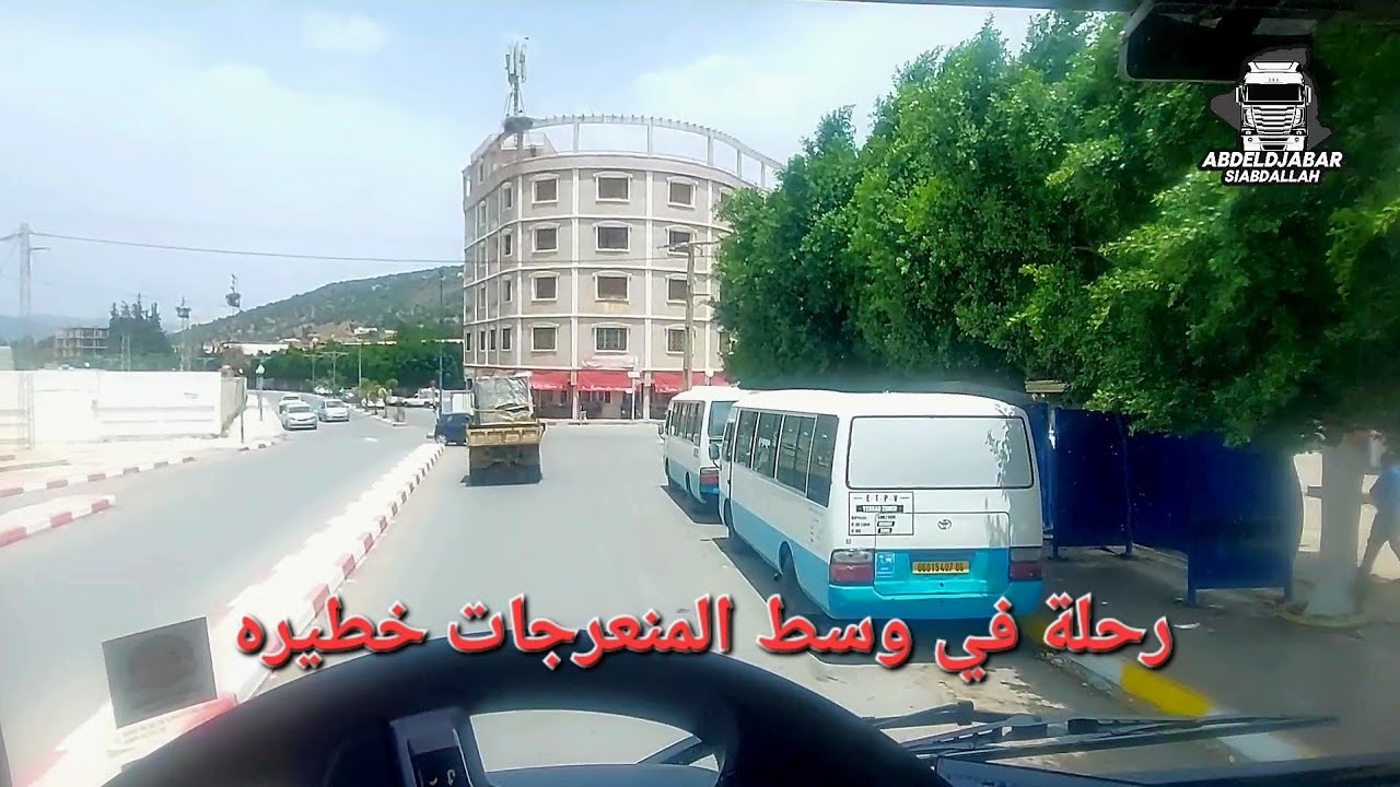 رحلة شاحنة عبر المنعرجات الجبلية من برباشة إلى واد أميزور بجاية