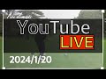 上達が早い方ほど圧倒的に多い○○について解説 生配信質疑応答 阿部コーチ、今田コーチと共に