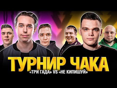 Wilf_ MeanMachins MyNameLegion VS WolfHeart Straik BALHISS