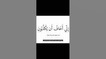﴿وإذ نادى ربك موسى أن ائت القوم الظالمين﴾ #سورة_الشعراء