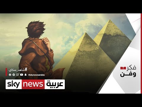 فيديو: هل سيتم تحويل الخيميائي إلى فيلم؟