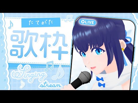 【縦型歌枠】今日のきぶん【#小宵のうた】#shorts