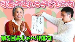 小学生にオススメ!夏の俳句作りイデア